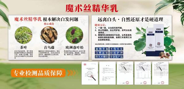 头皮抗衰.jpg