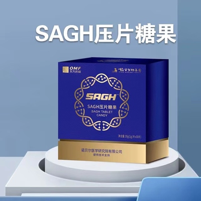 东方药林超级抗原SAGH压片糖果